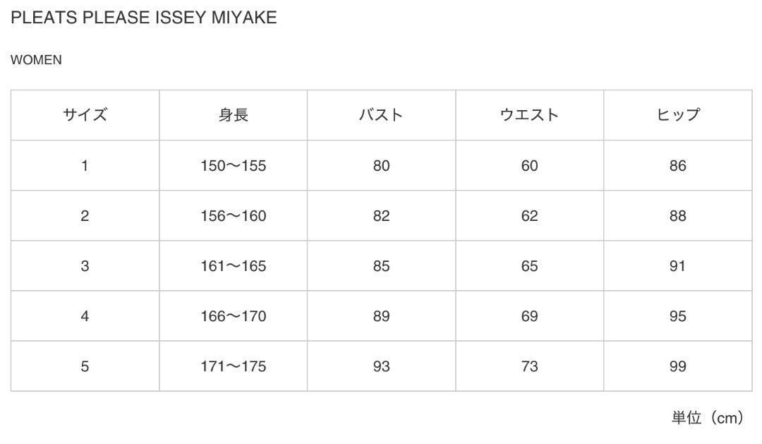 【SIZE:2】プリーツプリーズ ISSEY MIYAKE ロングスカート