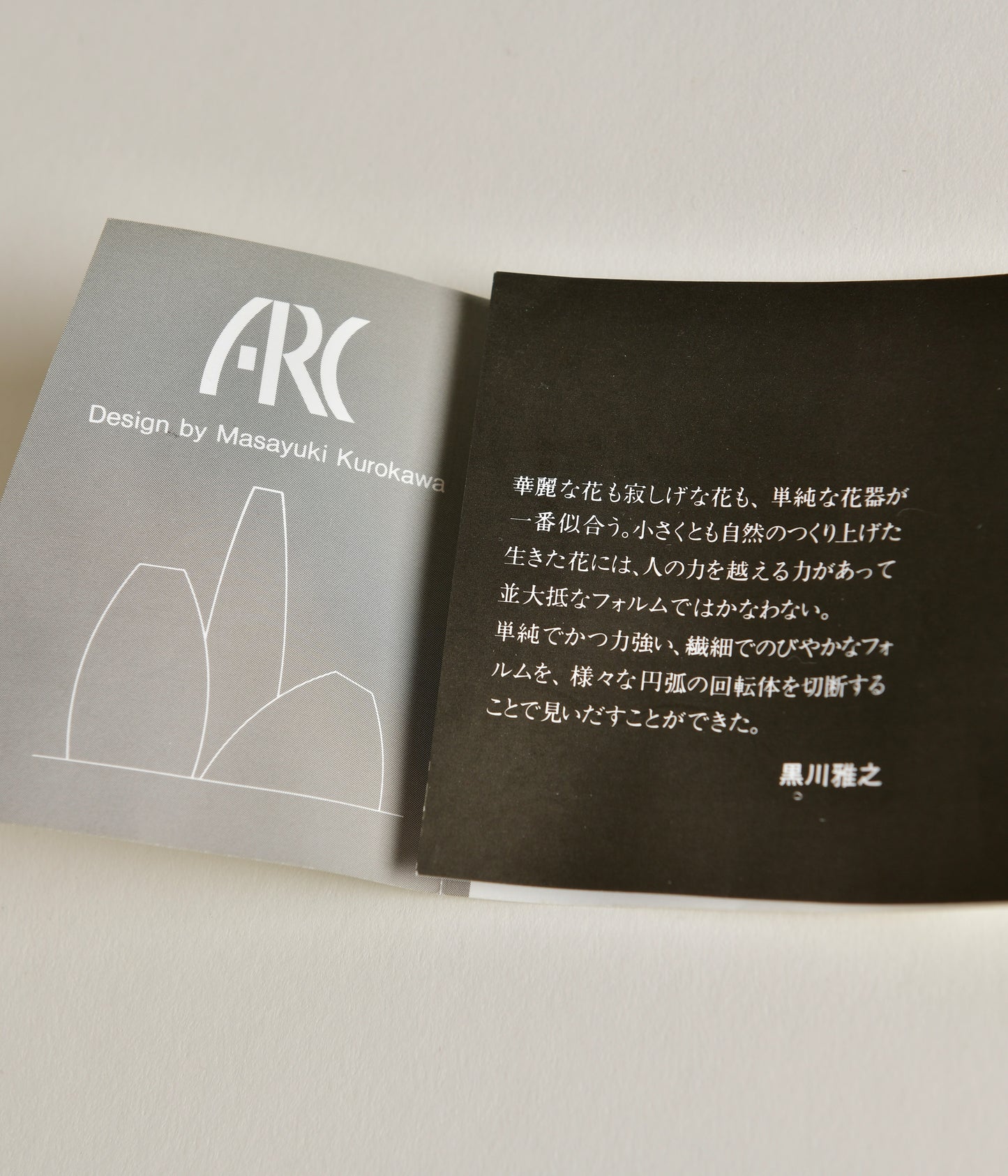 Masayuki Kurokawa Flower Vase