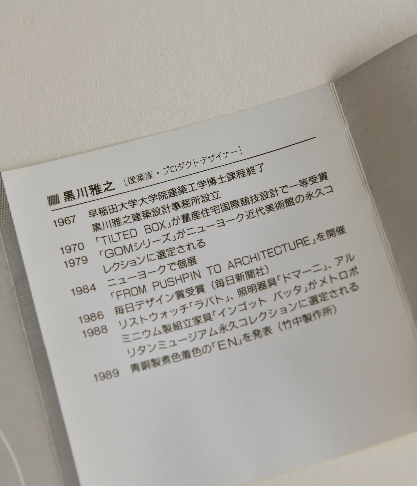 Masayuki Kurokawa Flower Vase