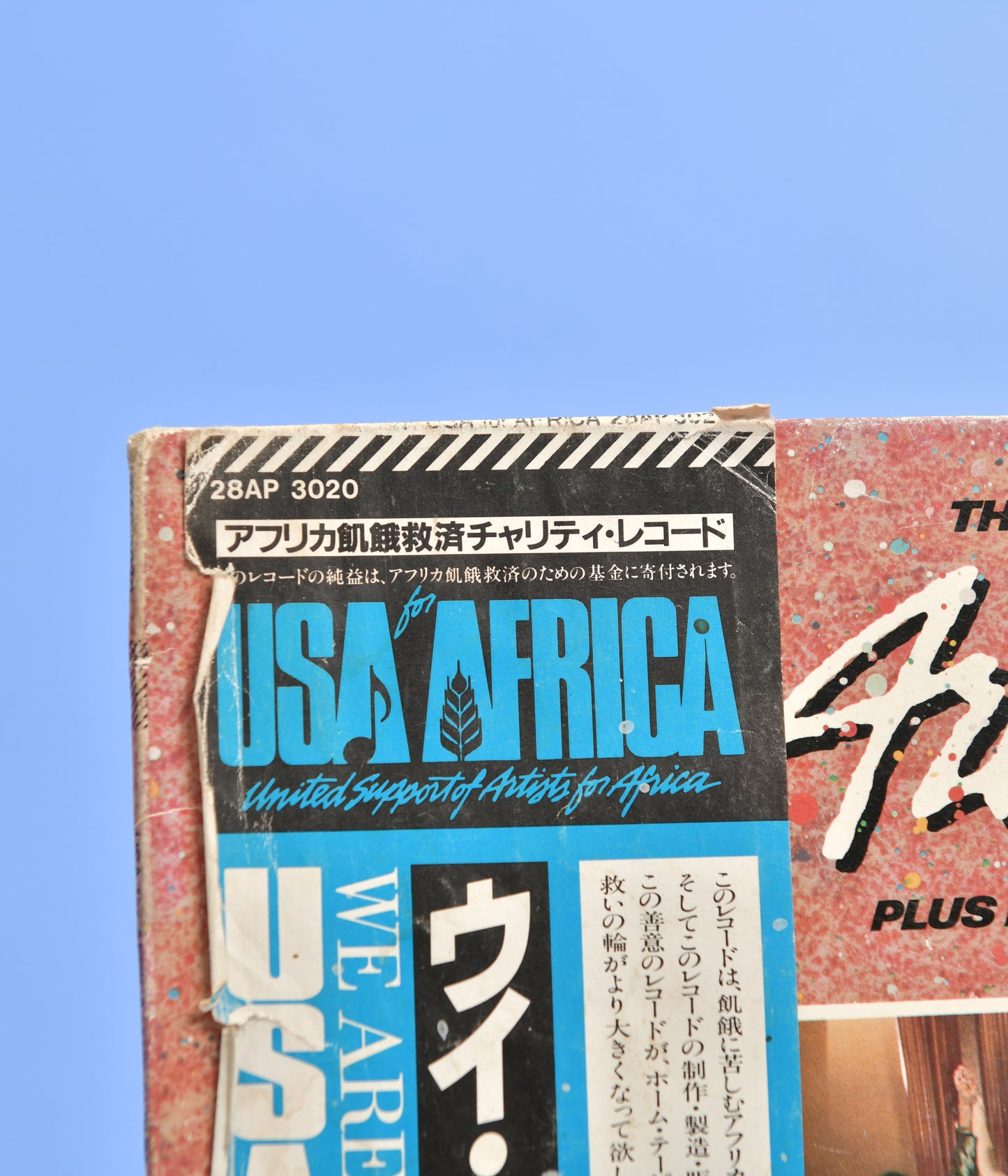 USA For Africa - We Are The World Vinyl